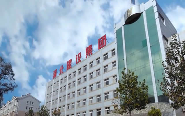 福田河北建设集团